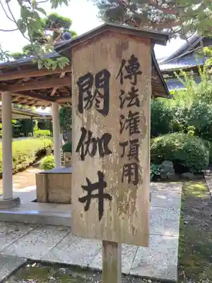 護国寺(東京都)