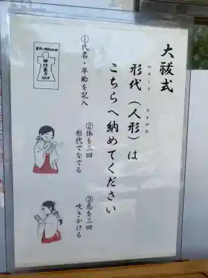 富岡八幡宮(東京都)