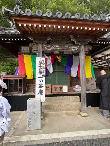 一ノ谷庵(香川県)