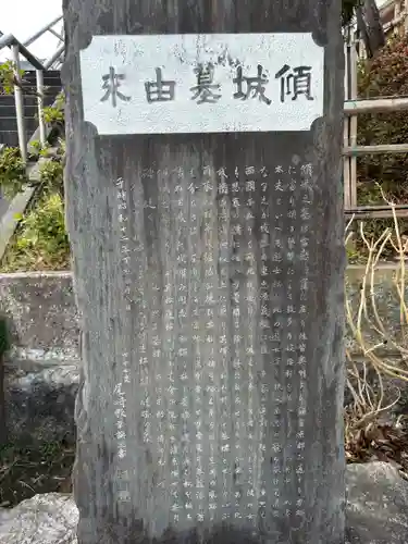 廣源院東福寺(東京都)