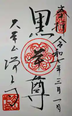 書入れ
