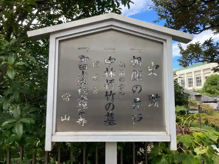 薬王寺(東京都)