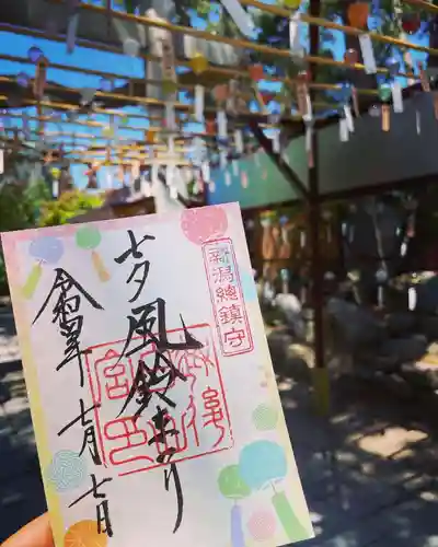 白山神社の御朱印