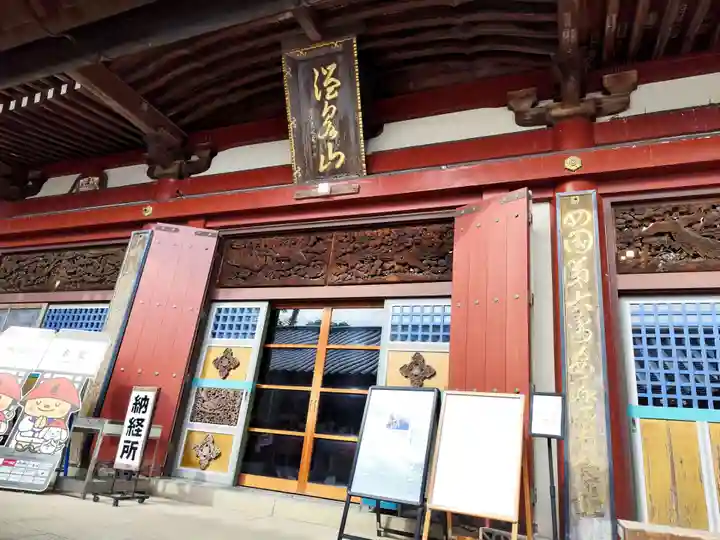 温泉山 安楽寺(四国霊場第六番札所)(徳島県)