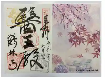 2021/2022年のトラピックス限定の見開きご朱印💖 右側に花々が描かれ　台紙にも金箔があり✨　とても豪華なご朱印🤩