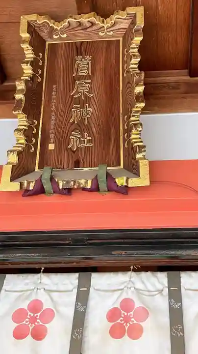 菅原神社のその他建物