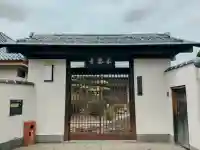 本要寺の{uncategorized: "未分類", other: "その他", undefined: "問題あり", building: "その他建物", grave: "お墓", sacred_gate: "鳥居", guardian: "狛犬", statue: "像", buddha: "仏像", history: "歴史", nature: "自然", garden: "庭園", animal: "動物", pagoda: "塔", temizu: "手水舎", mountain_gate: "山門・神門", sanctuary: "本殿・本堂", subordinate: "末社・摂社", art: "芸術", scenery: "景色", jizo: "地蔵", ema: "絵馬", goshuin: "御朱印", omikuji: "おみくじ", items: "授与品その他", amulet: "お守り", goshuincho: "御朱印帳", eats: "食事", festival: "お祭り", votive_dance: "神楽", shichigosan: "七五三参", wedding: "結婚式", experience: "体験その他", initially: "初詣", around: "周辺", anti_infection: "感染症対策"}