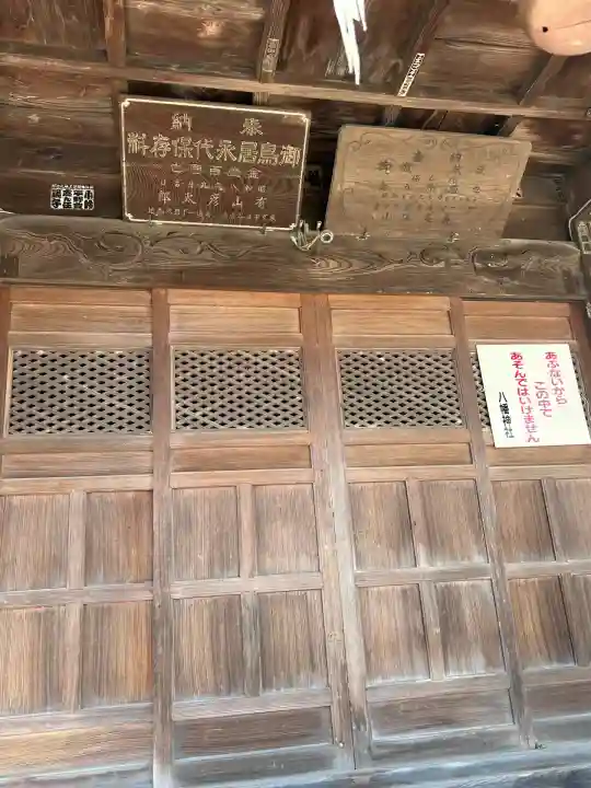 乞田八幡神社(東京都)