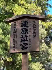 瀧原宮(皇大神宮別宮)(三重県)