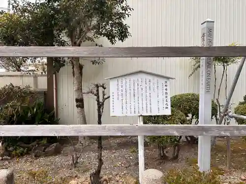 木本神社(三重県)