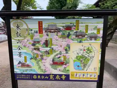 寛永寺(根本中堂)の{uncategorized: "未分類", other: "その他", undefined: "問題あり", building: "その他建物", grave: "お墓", sacred_gate: "鳥居", guardian: "狛犬", statue: "像", buddha: "仏像", history: "歴史", nature: "自然", garden: "庭園", animal: "動物", pagoda: "塔", temizu: "手水舎", mountain_gate: "山門・神門", sanctuary: "本殿・本堂", subordinate: "末社・摂社", art: "芸術", scenery: "景色", jizo: "地蔵", ema: "絵馬", goshuin: "御朱印", omikuji: "おみくじ", items: "授与品その他", amulet: "お守り", goshuincho: "御朱印帳", eats: "食事", festival: "お祭り", votive_dance: "神楽", shichigosan: "七五三参", wedding: "結婚式", experience: "体験その他", initially: "初詣", around: "周辺", anti_infection: "感染症対策"}
