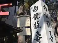 洲嵜神社(愛知県)