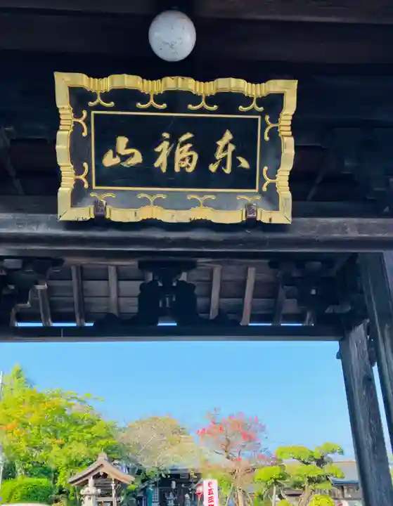 龍泉寺(茨城県)