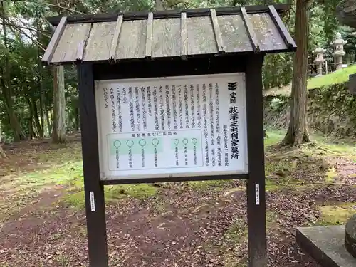 瑠璃光寺のその他建物