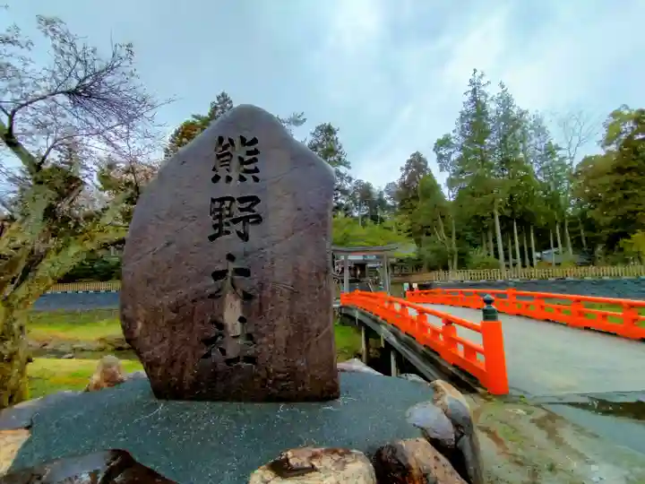 熊野大社のその他建物