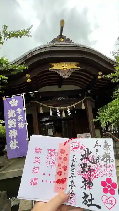 牛天神北野神社(東京都)