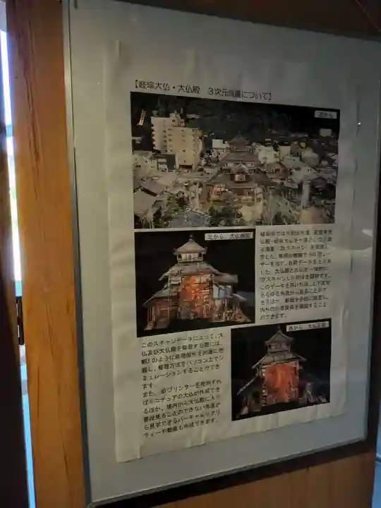 金鳳山 正法寺(岐阜県)