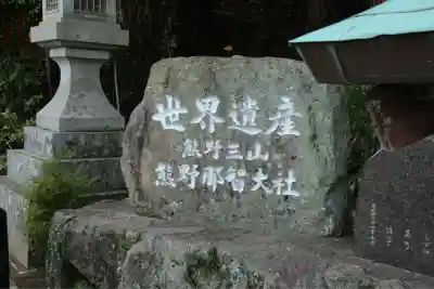 熊野那智大社(和歌山県)