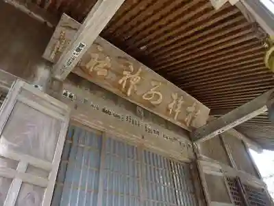 川津来宮神社の建物その他