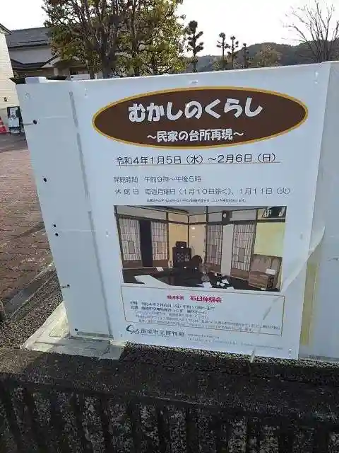 諏訪八幡神社の周辺