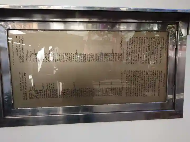 松坂稲荷大明神の歴史