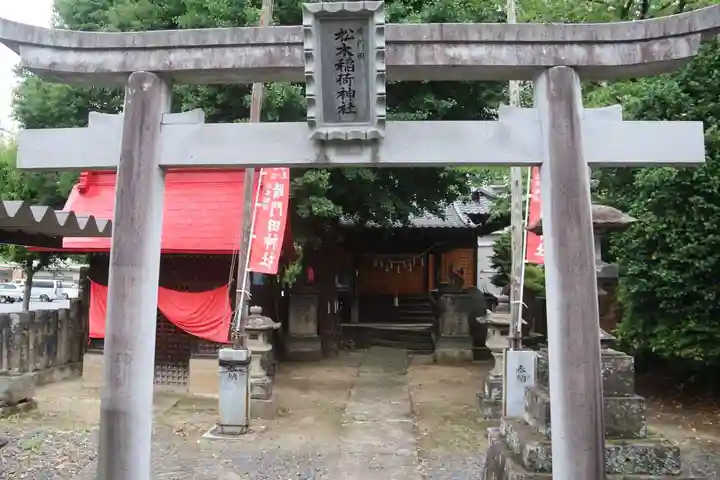 晴門田神社(福島県)