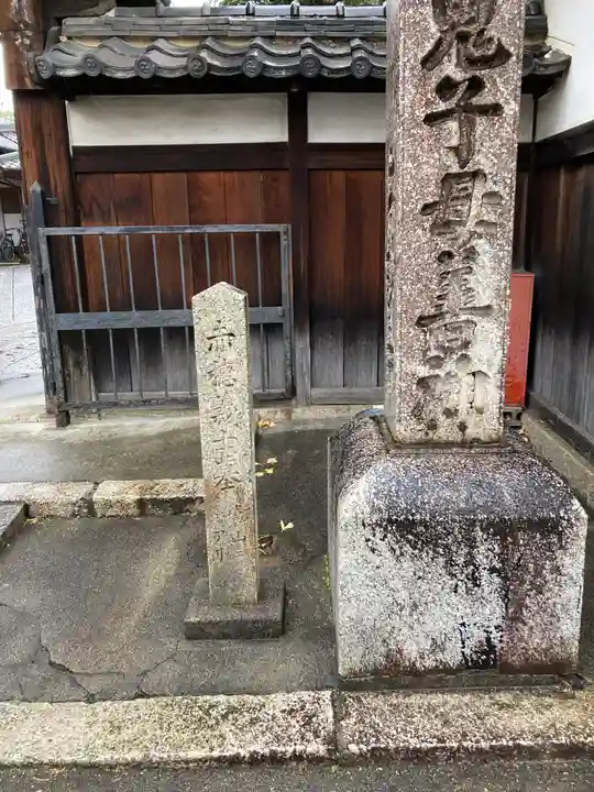 本妙寺(京都府)