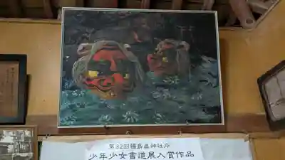 熊野神社の芸術