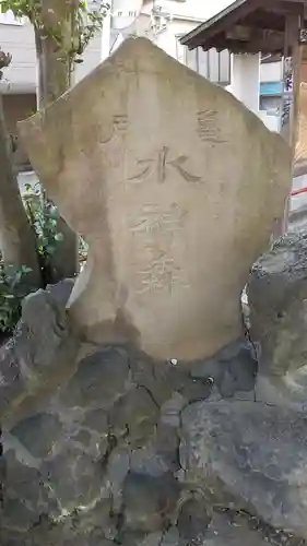 亀戸水神社のその他建物