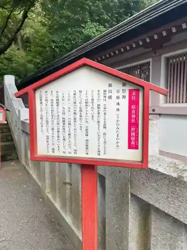 照國神社(鹿児島県)