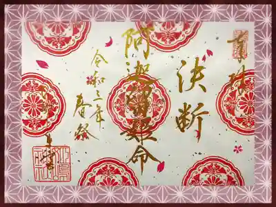 春祭りの御朱印🌸決断❣️
