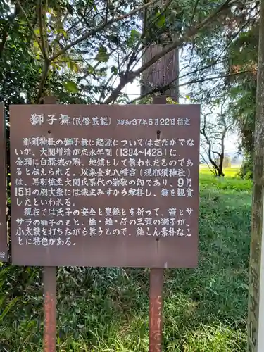 那須神社のその他建物
