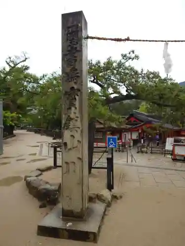 厳島神社(広島県)