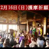 埼玉厄除け開運大師・龍泉寺(切り絵御朱印発祥の寺)(埼玉県)