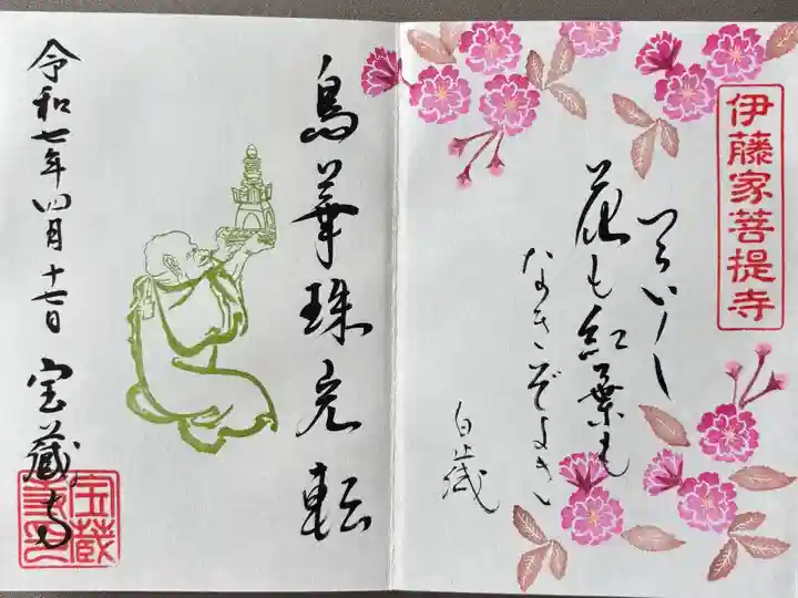 白歳辞世の句600円