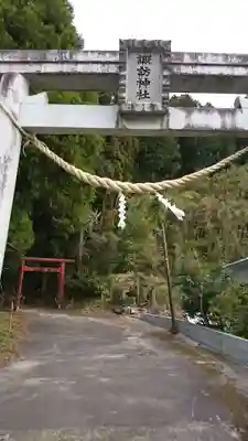 諏訪神社の鳥居