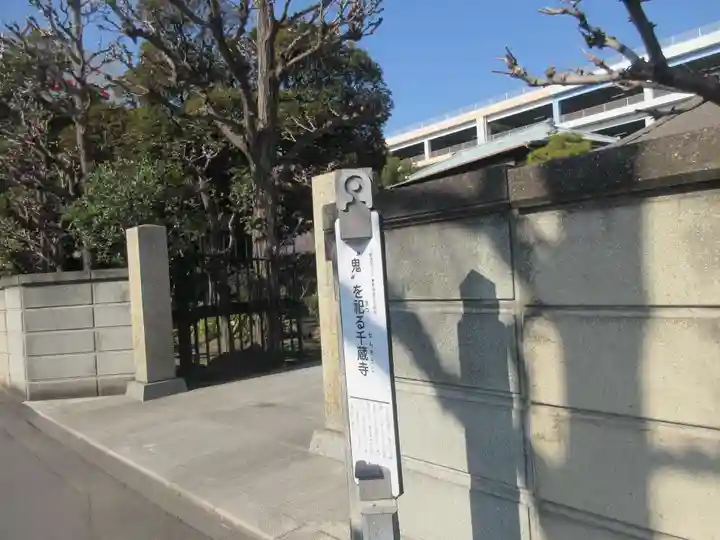 千蔵寺のその他建物