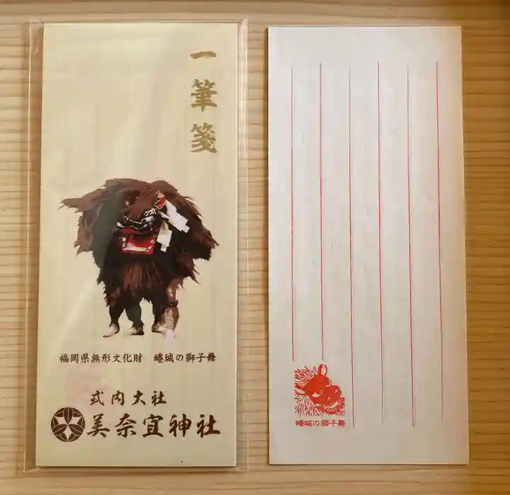 美奈宜神社(福岡県)