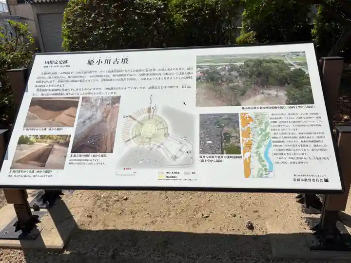 浅間神社(愛知県)