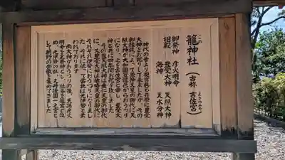 丹後一ノ宮 元伊勢 籠神社(京都府)