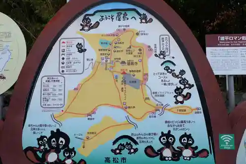 屋島寺(香川県)