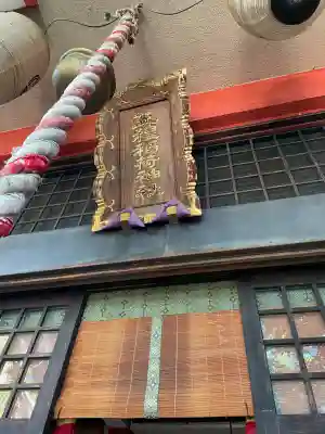 笠䅣稲荷神社(神奈川県)