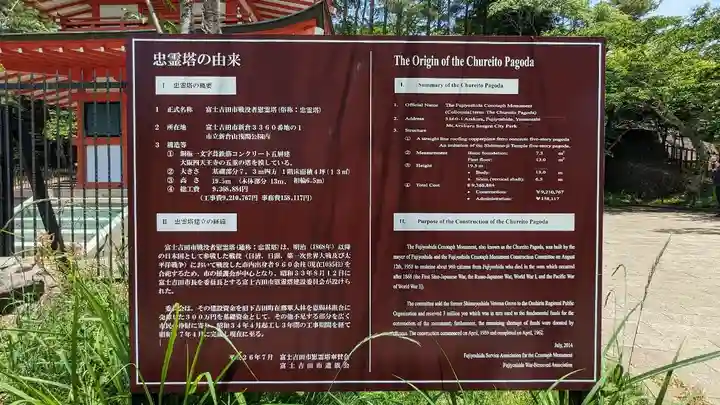 新倉富士浅間神社のその他建物