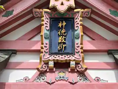 宮崎八幡宮のその他建物