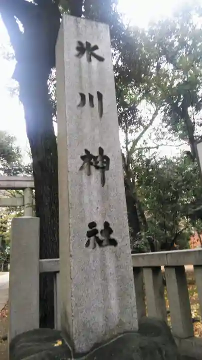 赤坂氷川神社のその他建物