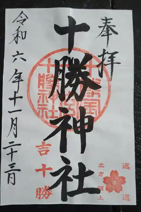 書き置きで良いのならと優しく対応してくださいました!
