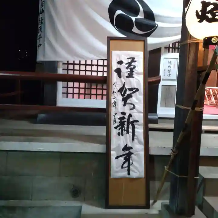 森野住吉神社(東京都)