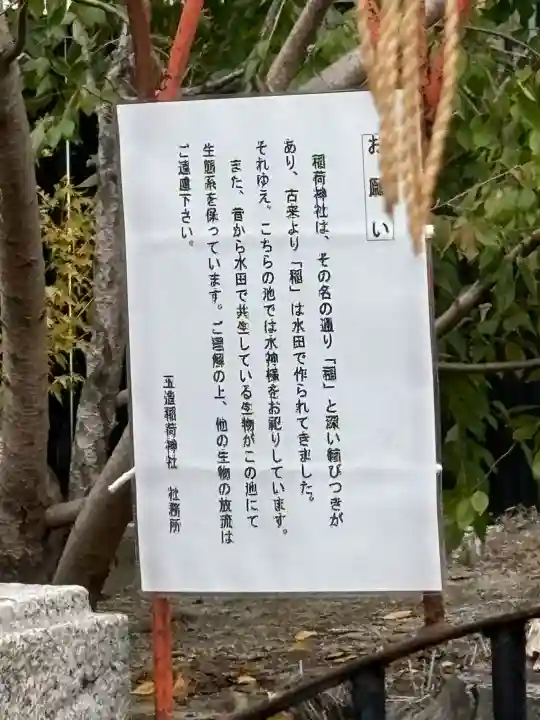 玉造稲荷神社の{uncategorized: "未分類", other: "その他", undefined: "問題あり", building: "その他建物", grave: "お墓", sacred_gate: "鳥居", guardian: "狛犬", statue: "像", buddha: "仏像", history: "歴史", nature: "自然", garden: "庭園", animal: "動物", pagoda: "塔", temizu: "手水舎", mountain_gate: "山門・神門", sanctuary: "本殿・本堂", subordinate: "末社・摂社", art: "芸術", scenery: "景色", jizo: "地蔵", ema: "絵馬", goshuin: "御朱印", omikuji: "おみくじ", items: "授与品その他", amulet: "お守り", goshuincho: "御朱印帳", eats: "食事", festival: "お祭り", votive_dance: "神楽", shichigosan: "七五三参", wedding: "結婚式", experience: "体験その他", initially: "初詣", around: "周辺", anti_infection: "感染症対策"}