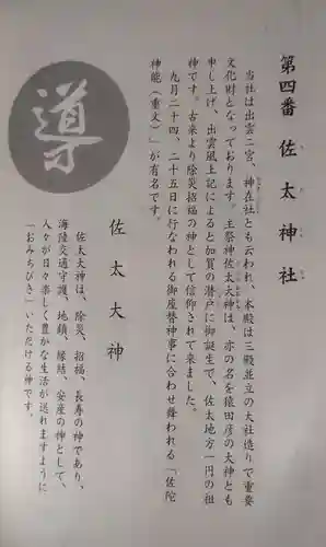 佐太神社(島根県)