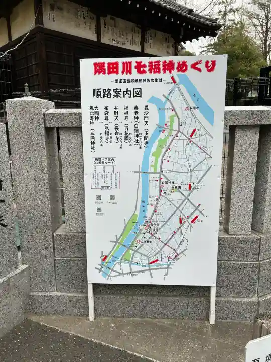 三囲神社(東京都)